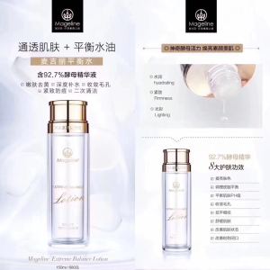 Mageline Yeast Essence Balance Lotion
