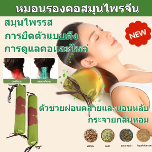 [บรรเทาอาการปวดคอ] หมอนรองคอประคบร้อนกลิ่นพิมเสนและยี่หร่า/ช่วยการนอนหลับ ช่วยให้อารมณ์ดีขึ้น หมอนทรงกระบอกทรงวอร์มวูด/กวาง สมุนไพร ประคบร้อน ยี่หร่า กระบอกสูบ หลากหลายรสชาติ หมอนรองคอ