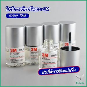 Eliana 3M Primer 94 น้ำยาไพรเมอร์ ช่วยประสานกาว ไม่ทำลายสี ขนาด 10ml โต๊ะวัสดุไม้ และ PVC