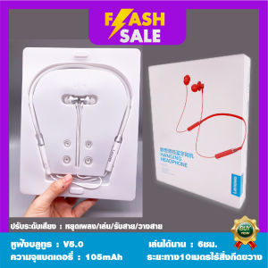 🔥SALE!!🔥💯เลอโนโว รุ่น HE05 หูฟังบลูทูธ หูฟังใส่ออกกำลังกาย หูฟัง Sports In Ear Sports IPX5 Waterproof Bluetooth 5.0
