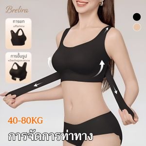 『Brelira』แบบติดกระดุมหน้า แก้ไขท่าทาง บราเล็ตต์ สปอร์ตบรา ผ้ายืดสูง แก้ไขหลังค่อม ปรับรูปทรงหลัง ดันทรง bra