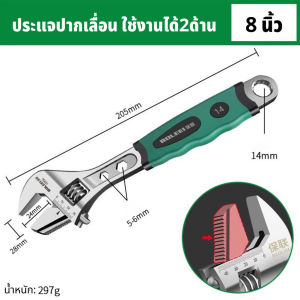 BAOLIAN ประแจเลื่อน 8 นิ้ว 10 นิ้ว 12 นิ้ว ประแจปากเลื่อน กุญแจเลื่อน ประแจ ด้านจับหุ้มพลาสติก Adjustable Wrench.