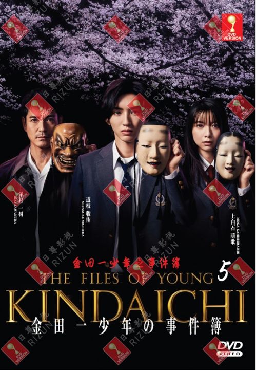 Kindaichi Shonen no Jikenbo 5 [2022] Japanese Drama DVD The Files