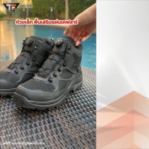 รองเท้าเซฟตี้ Tactical Boots รุ่น TACKLE หัวเหล็ก ปุ่มหมุนล็อค ไม่ต้องผูกเชือกรองเท้า พื้นนุ่ม ระบายอากาศดี