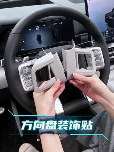 Steering Wheel Decorative Frame Sticker for BYD Leopard 7 Titanium 7 No-Drill Off-Road Interior Modification Accessories