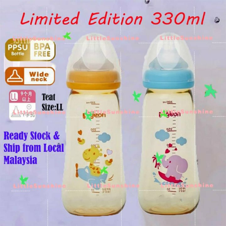 Pigeon best sale bottle 330ml