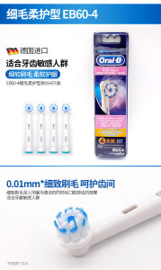 Oral-B Adult Electric Toothbrush Head EB20-4 3D White Brush Head Sensitive Teeth Soft Brush Head Suitable All Types 2D/3D Electric Toothbrushes 1pcs/2pcs/3pcs/4pcs Replacement Brush Head