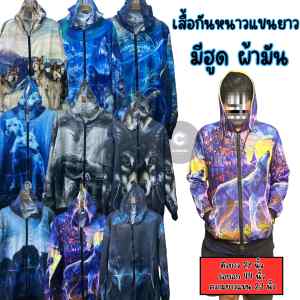 เสื้อกันหนาวผู้ชาย มีฮู้ด แฟชั่นเท่ๆ ราคาถูก พร้อมส่ง(HD1)