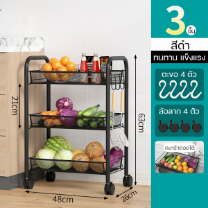 Janet ชั้นวางของในครัว มีให้เลือก 3/4/5 ชั้น (ถอดตะกร้าได้) ชั้นวางของเหล็ก ตะกร้าอาหาร ชั้นวางของถอดได้ ชั้นวางของ มีล้อสำหรับเคลื่อนย้าย