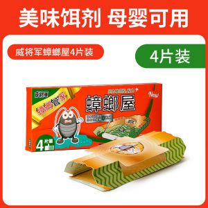 3g Cockroach Killer Powder Gel Bait Extermination Cockroach Clear Bait Agent Cockroach House Trap Household Insecticide Wholesale In Stock