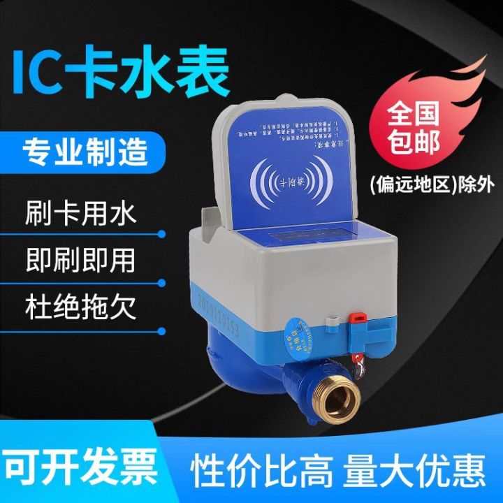Household rotary wing anti reverse cold high-sensitivity wet mechanical ...