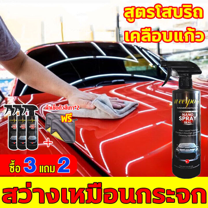 📣สูตรใหม่📣น้ำยาเคลือบเงารถ น้ำยาเคลือบเงา น้ำยาเคลือบแก้ว น้ำยาเคลือบสี ...