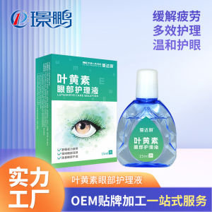 <1118> ผู้ผลิตยาหยอดตาลูทีนยาหยอดตาในนามของการแปรรูปยาหยอดตาขายส่งโรงงานแปรรูปยาหยอดตา