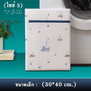 ถุงซักผ้า ถนอมชุดชั้นใน แบบตาข่ายซักผ้ามีหลายขนาดให้เลือก ถุงถนอมผ้า อเนกประสงค์ ถุงซักผ้าอเนกประสงค์ ถุงซักถนอมผ้า พร้อมส่งในไทย