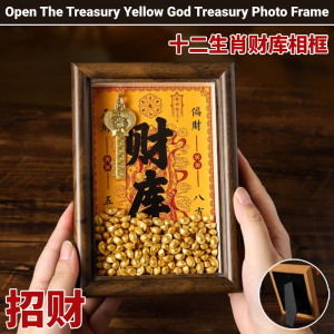 十二生肖财库相框 Open The Treasury Gold Ingot Treasury Yellow God Treasury Photo Frame 开财库金钥匙 Twelve Zodiac Golden Key Decoration
