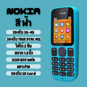 โทรศัพท์ปุ่มกด N101 เครื่องมือ 1 รับประกัน รองรับ 3G/4G รองรับเครือข่าย TRUE DTAC AIS เมนูไทย ภาษาไทย ตัวหนังสือใหญ่ เสียงดัง ฟังชัด