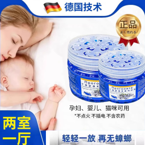 Cockroaches Repellent Killer 120g 驱蟑螂小强魔盒