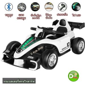 DKT-DD รถแบตเตอรี่เด็ก รถไฟฟ้าเด็ก ทรงโกคาร์ท รถแข่งเท่ส์ รถไฟฟ้าเด็กนั่ง คันใหญ่ รุ่นใหม่ No.41300