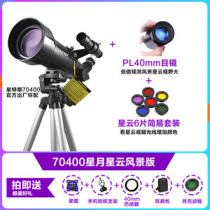 Astronomical Telescope Space Observation Telescope Astronomical Outdoor Toy For Kid Kids Toy Monocular Telescope Professional stargazing
