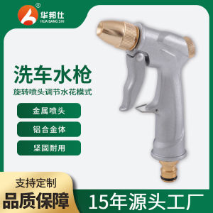 Kim loại hợp kim nhôm nướng sơn áp lực cao súng nước cầm tay nhà tưới hoa rửa xe bàn chải xe chất lượng cao không gỉ mạnh mẽ bền lượng nước lớn