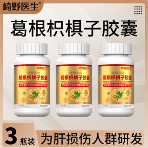 崎野医生葛根枳椇子护肝软胶囊养肝护肝Dr. Sakinos Ge Gen Zhi Hu Zi LiverGen Zhi Hu Zi Xian Cao Capsules for liver protection and nourishment