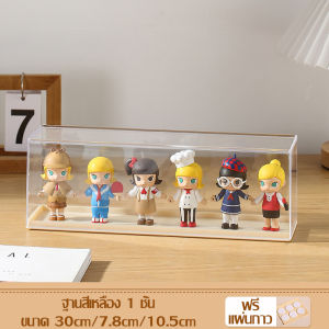 กล่องใส่โมเดล กล่องฟิกเกอร์ ฝาครอบ กันน้ำ วางซ้อนได้ ตู้โมเดล ตู้โชว์ตุ๊กตา กล่องอะคริลิค แบบใส ใส่โมเดลได้ ตู้โชว์ตุ๊กตา กล่องโมเดล แถมฟรีกาว 6 แผ่น