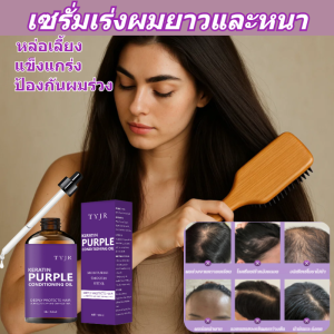 🔥ปรับปรุงความเงางามของเส้นผม แชมพู แชมพู ความลึก ให้ความชุ่มชื้น ดูดซึมได้รวดเร็ว ไม่หนักและเหนียวเหนอะหนะ ไม่มีส่วนผสมทางเคมี เคราตินสีม่วง ผู้ชายและผู้หญิง เสริมสร้างความแข็งแรงของเส้นผม