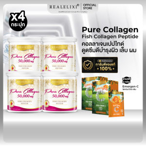 [ เซตสุดคุ้ม ยอดนิยม ] Pure​ Collagen​ (คอลลาเจน สูตรเข้มข้น) 50000 Mg.+ E-mergen C 2 กล่อง