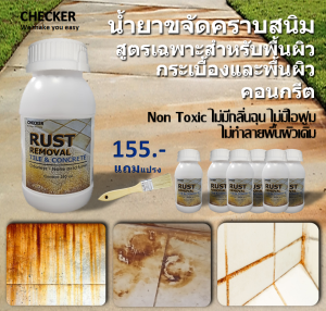 น้ำยาขจัดคราบสนิมกระเบื้อง สนิมคอนกรีต ขนาด 250 ml. น้ํายาขัดสนิม น้ํายาขัดกระเบื้อง น้ํายาขัดกระเบื้อง ราคา น้ํายาขัดกระเบื้อง ซื้อที่ไหน - Lazada