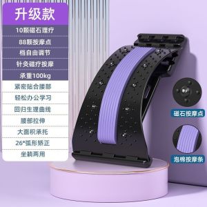 【Ship in 24H】顶腰板腰椎舒缓器 瑜伽顶腰板腰部按摩矫正器腰疼靠垫腰椎舒缓理疗器Waist Protection Lumbar Disc Lumbar Protrusion Traction Device Lumbar Press