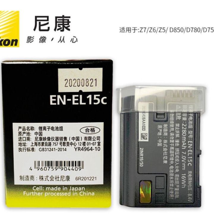 ULYI Nikon/Nikon z7II z6II/Z5 EN EL15C z7z6D850D780D750 camera