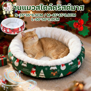 【CANDIES.】Christmas รังแมว เบาะนอนสำหรับสัตว์เลี้ยง เสื่อแมว นุ่มสบาย บ้านแมวสไตล์คริสต์มาส การ์ตูนน่ารัก