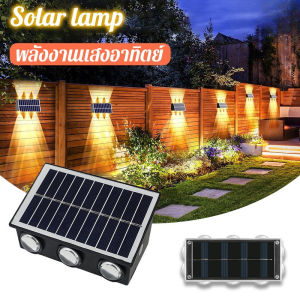 【Lifefree】NEW ไฟโซล่าเซลล์ โคมไฟติดผนังกลางแจ้ง แสง LED สำหรับตกแต่งสวน ระเบียง ประตูรั้ว กันน้ำ เปิดอัตโนมัติ