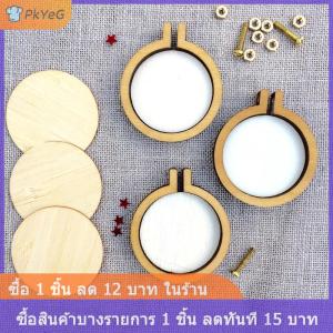 [COD] PkYeG DIY รอบมินิไม้กางเขนเย็บปักถักร้อยห่วงแหวนกรอบเครื่องคงที่