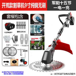 Lawn Mower Battery Grass Cutter Grass Trimmer Garden Tools Hedge Trimmer Electric Cutter Lightweight Body Bass Noise Reduction 割草机