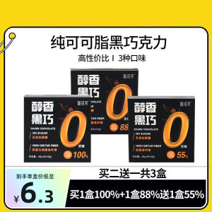 【45g盒装】100% Dark Chocolate - Sugar Free Pure Cocoa Baking 纯黑巧克力