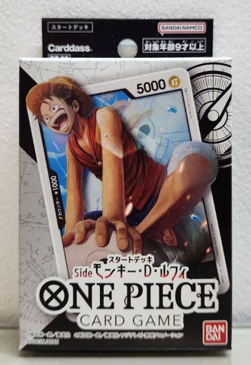 one piece card game starter deck 8 One Piece Card Game: Starter Deck main image 0