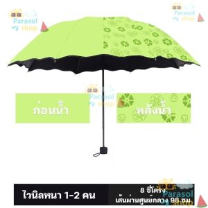 ร่มเปลี่ยนลายดอกไม้ ร่มพับ 3ตอน ร่ม สีสันหลากหลาย แข็งแรง ร่มกันแดด กันUV ร่มกันฝน ร่มกันน้ำ ร่มกันแดด