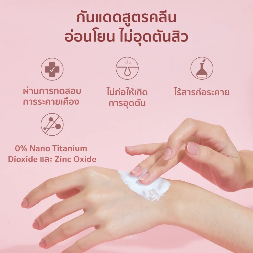 HER HYNESS ROYAL HYA WATER SUNSCREEN SPF50+ PA++++ 30 ML เฮอ ไฮเนส กันแดด เนื้อน้ำ บำรุงผิวหน้า เพิ่มความชุ่มชื้น 30 มล.