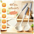 kangle สามชิ้น ชุดเครื่องครัวซิลิโคน ทัพพีซิลิโคนเกรดอาหาร ทนความร้อน ...