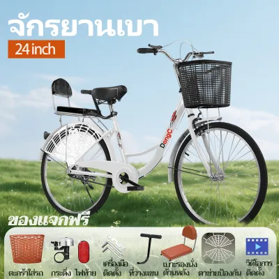 จักรยาน26นิ้วสำหรับผู้ชายและผู้หญิงสำหรับพนักงานออฟฟิศพร็อพจักรยานเบาะนั่งสบายพร้อมตะกร้าจักรยานแม่บ้านรุ่น