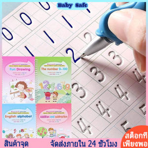 BabySafe คัดลอกหนังสือ 4 ใน 1 หนังสือฝึกนํามาใช้ใหม่ฟรีเช็ดหนังสือการเรียนรู้ด้วยปากกาของเล่นเพื่อการศึกษาสําหรับเด็ก