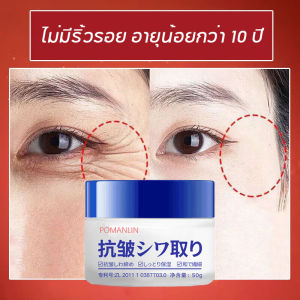 จัดส่งรวดเร็วภายใน 24 ชั่วโมงครีมต่อต้านริ้วรอยของญี่ปุ่น ครีมต่อต้านริ้วรอย ของญี่ปุ่น กระชับผิว ให้ความชุ่มชื้น ชุ่มชื้น ลบเลือนริ้วรอยและริ้วรอย ไวท์เทนนิ่ง บำรุงผิวหน้า เพิ่มความกระจ่างใส ลดเลือนริ้วรอย ให้ความชุ่มชื่นยาวนานกำจัดจุดด่างดำหดตัวรูขุมขน