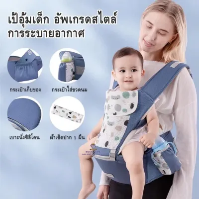 เป้อุ้มเด็กที่ถอดออกได้สะโพกที่นั่งผู้ให้บริการมัลติฟังก์ชั่นด้านหน้าถือน้ําหนักเบาออกนอกบ้านเหมาะสําหรับทารกแรกเกิด 0-36 เดือนเป้อุ้มเด็ก ให้ลูกน้อยนั่งสบาย ผ้าคอตตอนแท้ Multifunctional Baby Carrier 0-36 Months