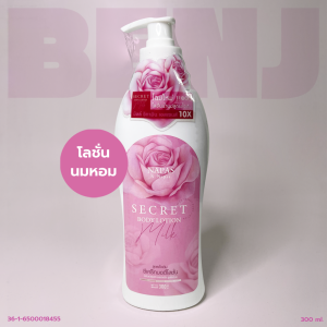 โลชั่นนมหอม ซีเคร็ทบอดี้โลชั่น Secret body lotion milk by NAPAS น้ำนมเข้มข้น เนื้อบางเบา 1 ขวด (300ml.)