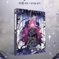 New Death Is The Only Ending For The Villainess Korean Comic Book Volume 5 Villains Are Destined To Die Korean Manga Book Haven Mall. 