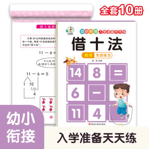 6pc Preschool 300-Character Kindergarten Chinese Character Tracing Book 3- 6 Years Old Children s Large Class Writing Book Exercise Book Copybook 48 page 学前300字幼儿园汉字描红本儿童大班一年级练字帖幼小衔接写字本