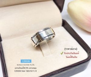 แหวนหมุนหญิงหรือชายก็เหมาะ กว้าง 8mm แหวนเงินแท้ 92.5% ราคาต่อวง (7-12)