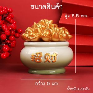 (ใหม่)ถุงเงินถุงทอง ถุงหยวนเป่า ของตกแต่งบ้าน เสริมฮวงจุ้ยโชคลาภ เป็นของขวัญให้คนพิเศษ