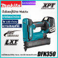 [เซโกะญี่ปุ่น] MAKITA DFN350 ปืนยิงตะปู 18V ปืนยิงตะปูไร้สาย ปืนยิงตะปูไร้สาย ประกอบด้วยแบตเตอรี่ 2 ก้อนและอุปกรณ์ชาร์จ สินค้ารับประกันศูนย์. 